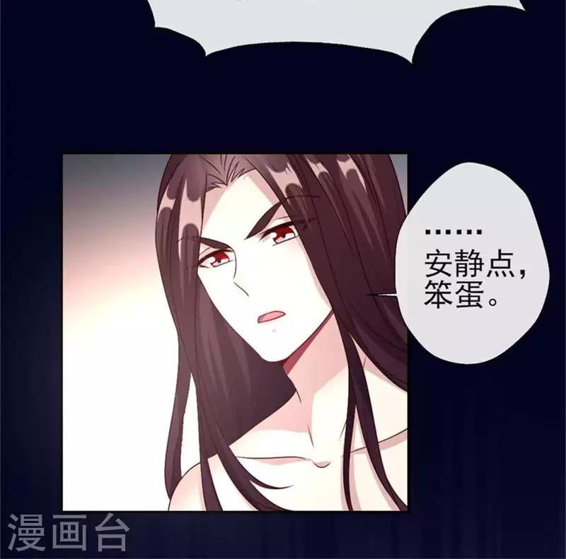 第81话 守信 第49页
