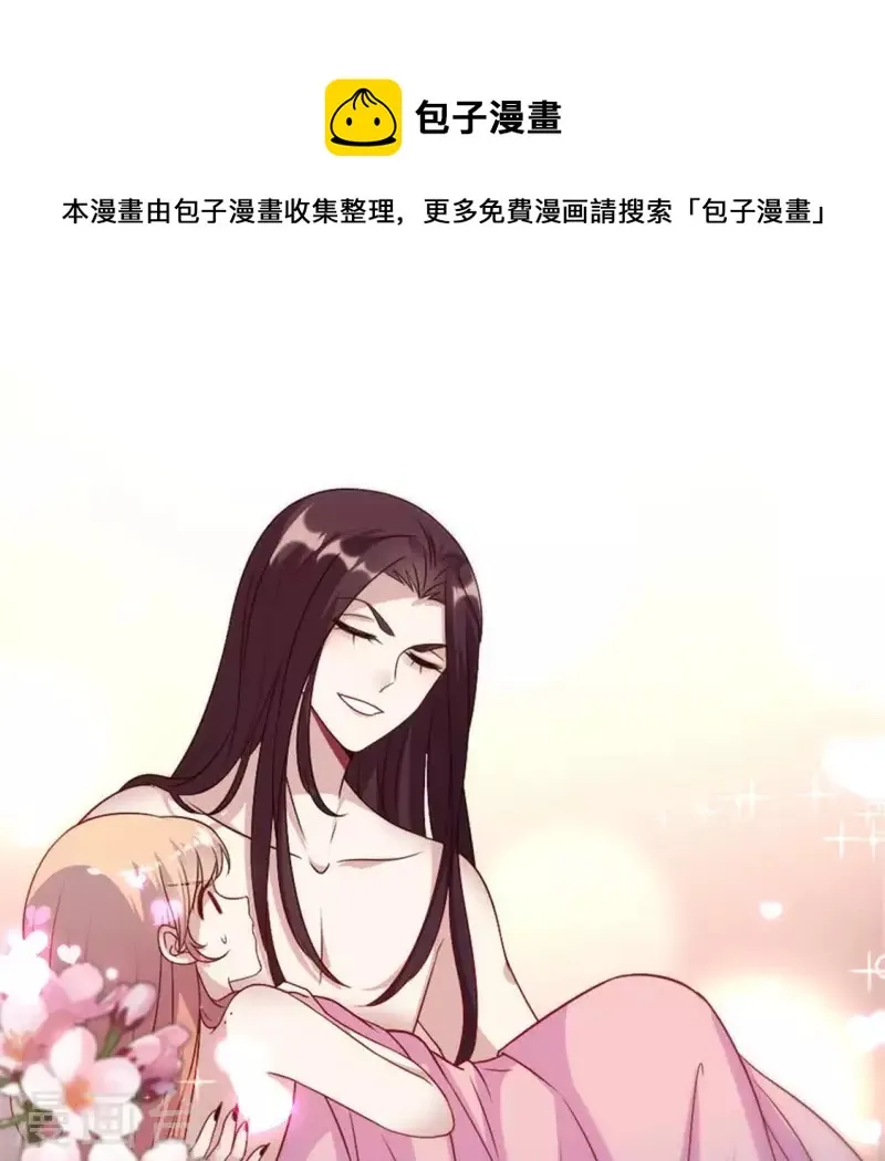 第82话 温柔 第1页
