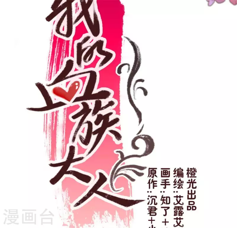 第82话 温柔 第3页