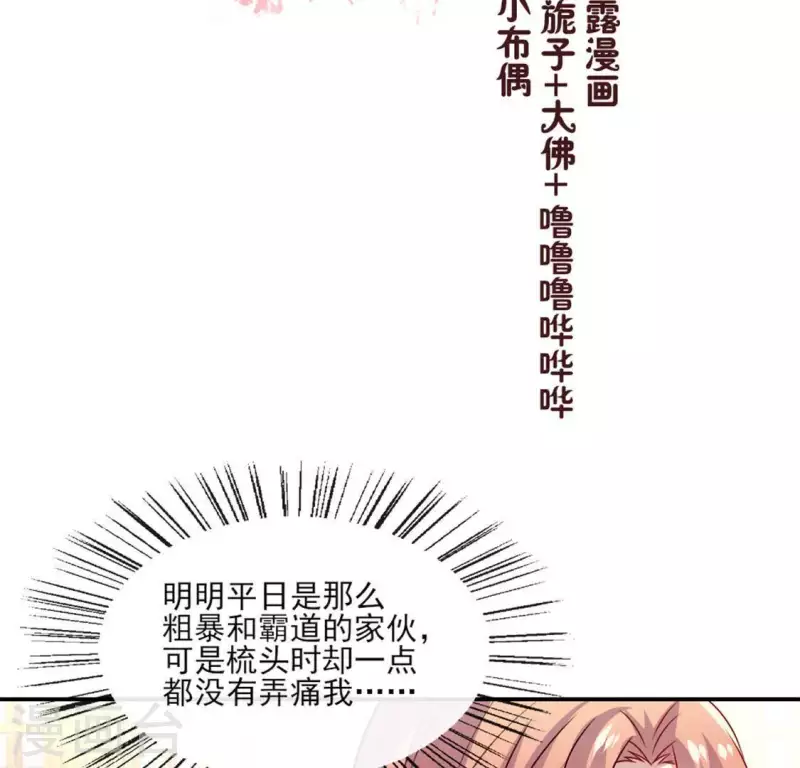 第82话 温柔 第4页