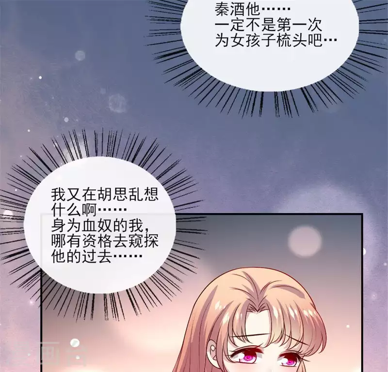 第82话 温柔 第6页