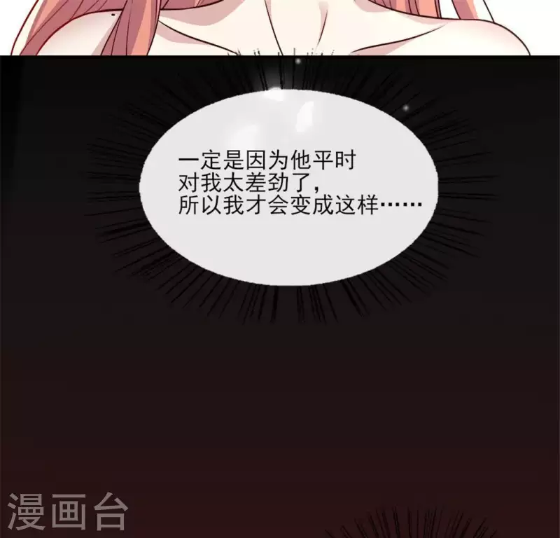 第82话 温柔 第9页
