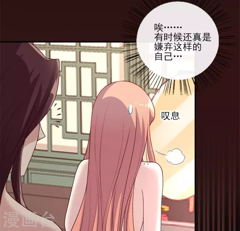 第82话 温柔 第10页