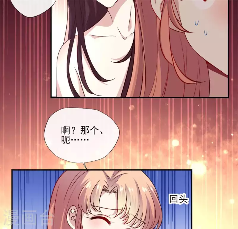 第82话 温柔 第12页