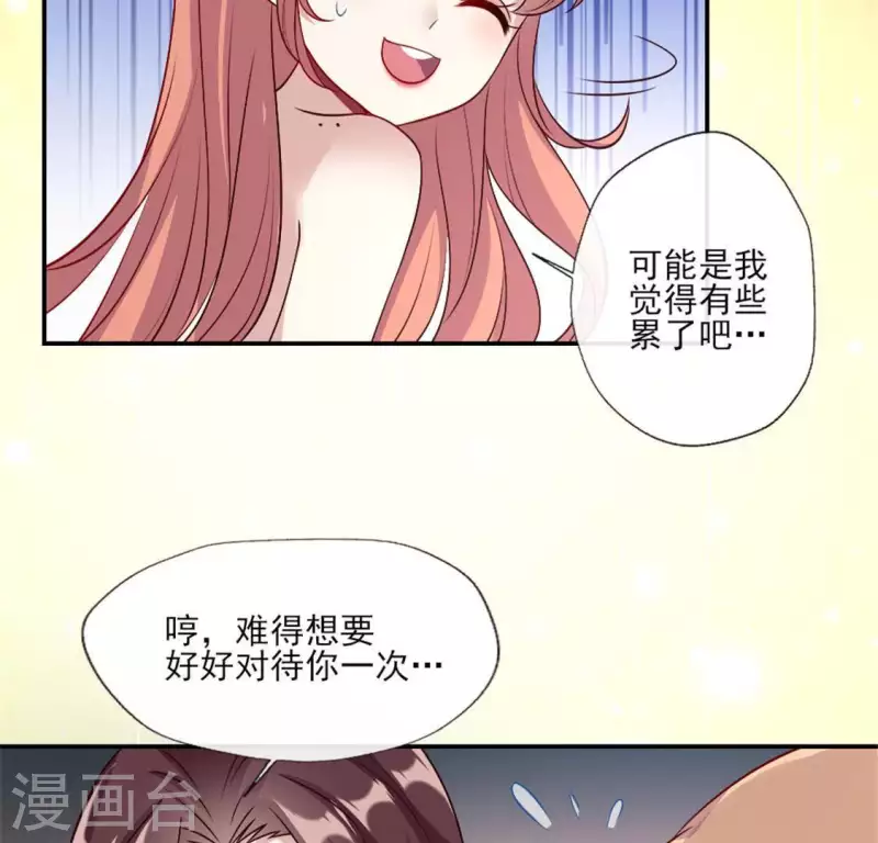 第82话 温柔 第13页
