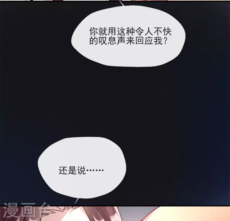 第82话 温柔 第15页