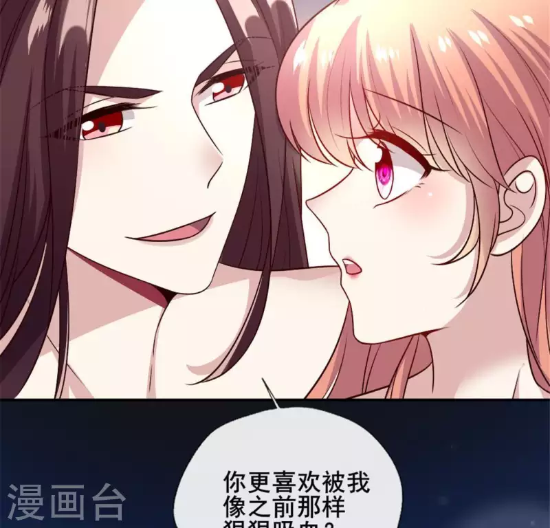第82话 温柔 第16页