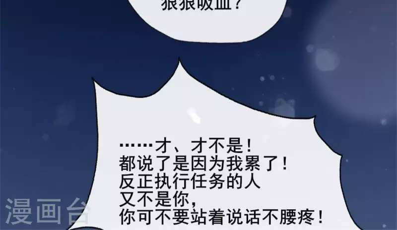 第82话 温柔 第17页