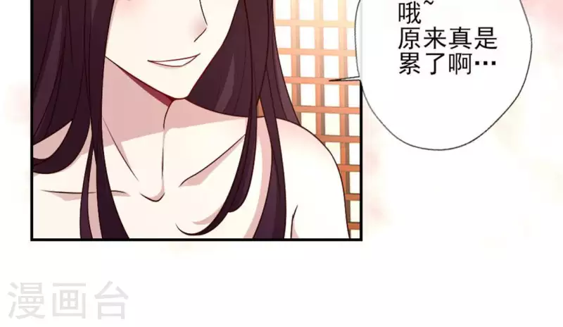 第82话 温柔 第20页