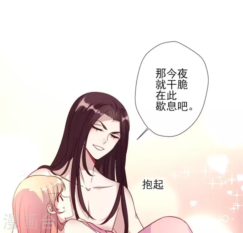第82话 温柔 第21页