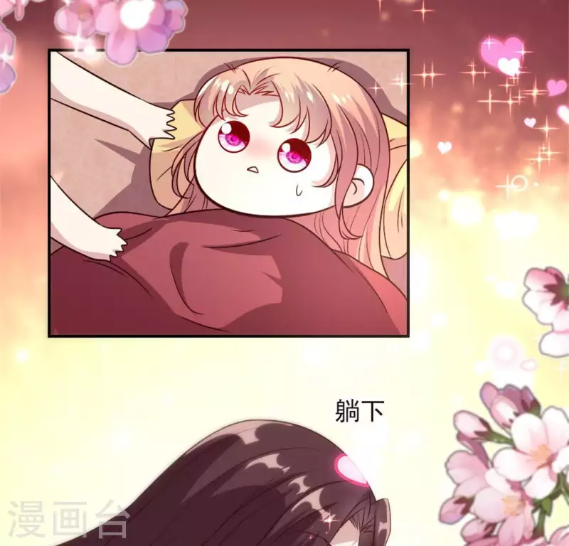 第82话 温柔 第24页