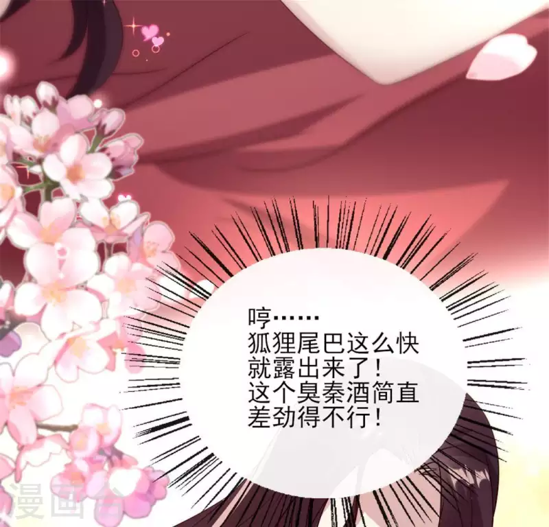 第82话 温柔 第26页