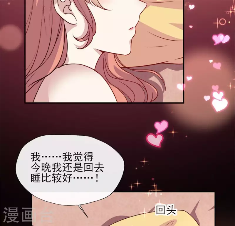 第82话 温柔 第29页