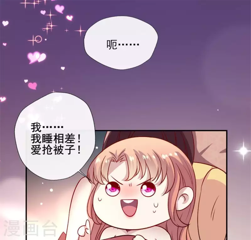 第82话 温柔 第32页