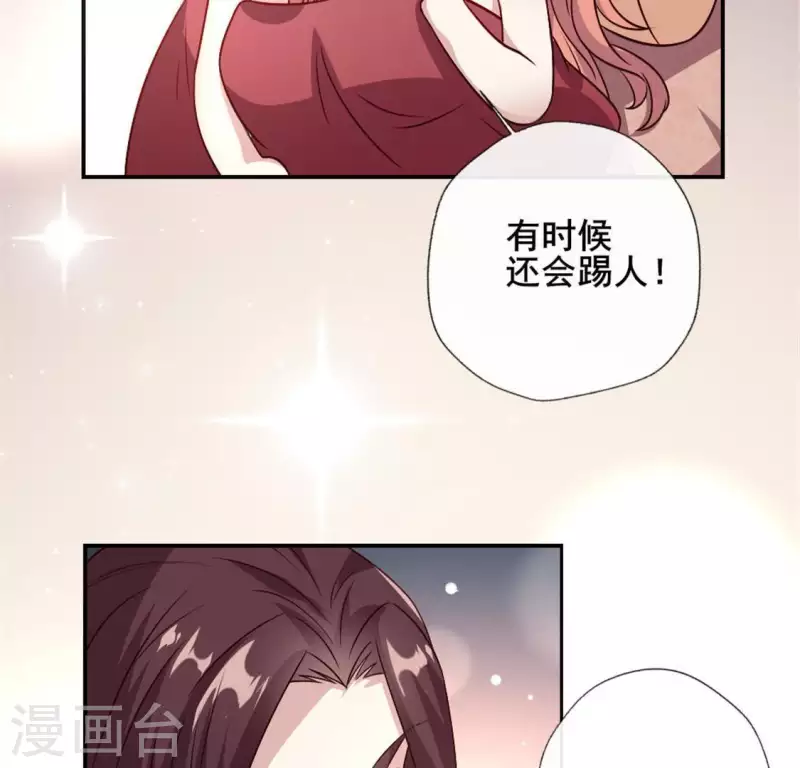 第82话 温柔 第33页