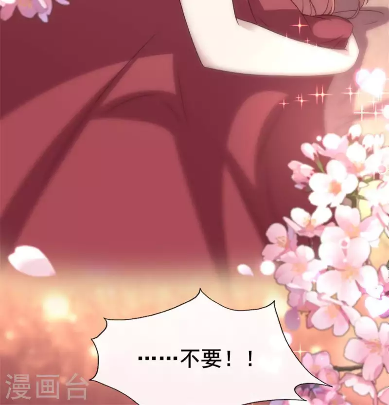 第82话 温柔 第38页