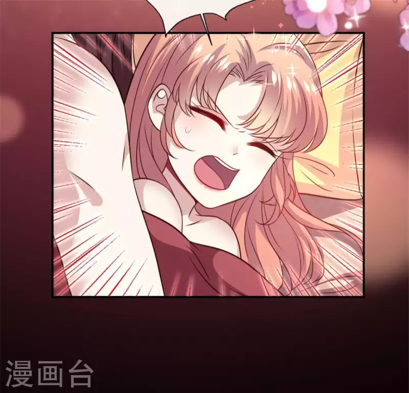 第82话 温柔 第39页