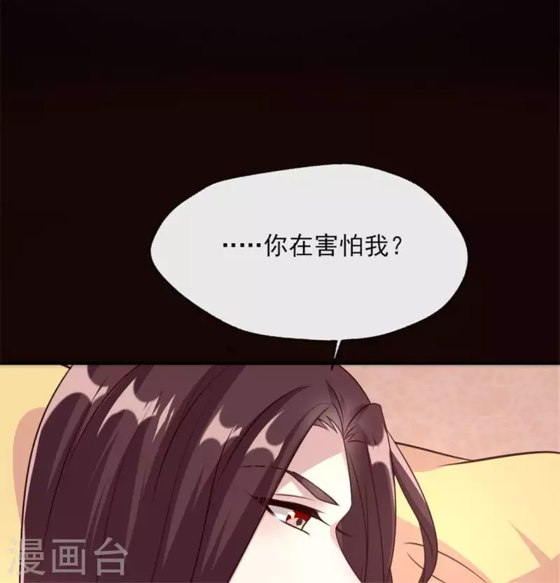 第82话 温柔 第40页