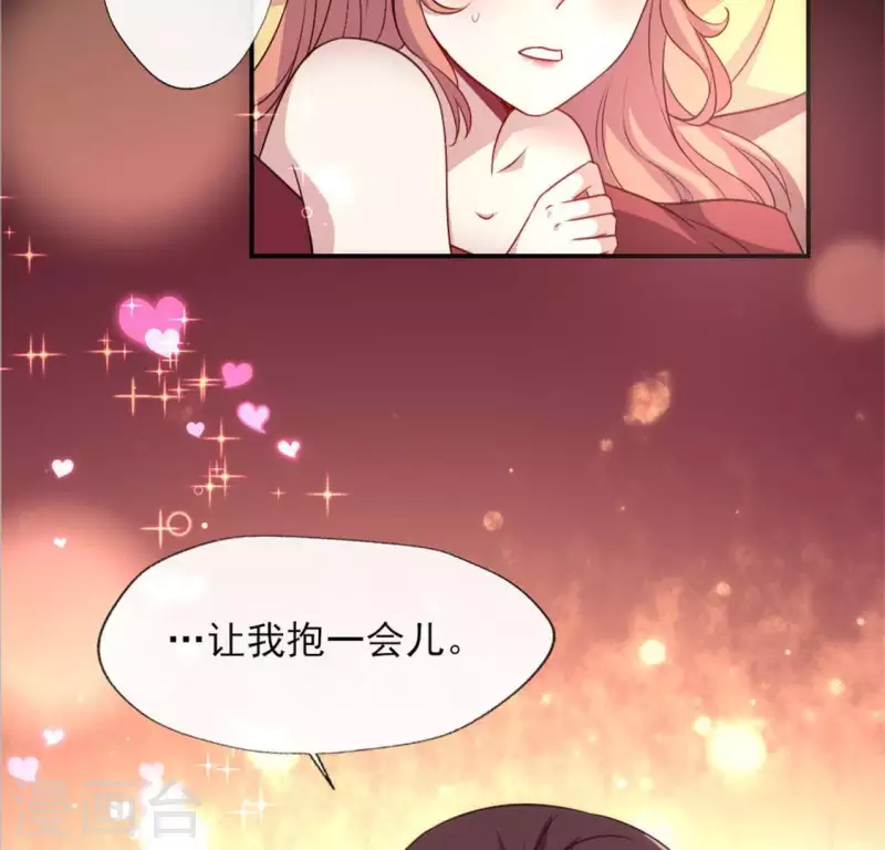 第82话 温柔 第42页