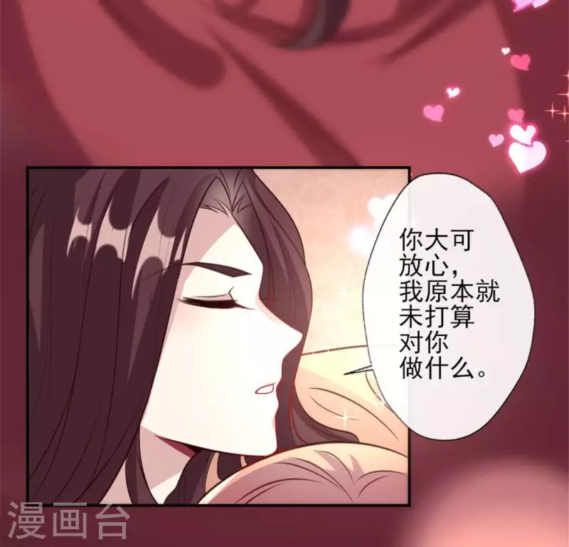 第82话 温柔 第45页