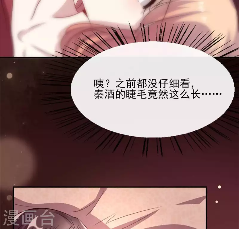 第82话 温柔 第51页