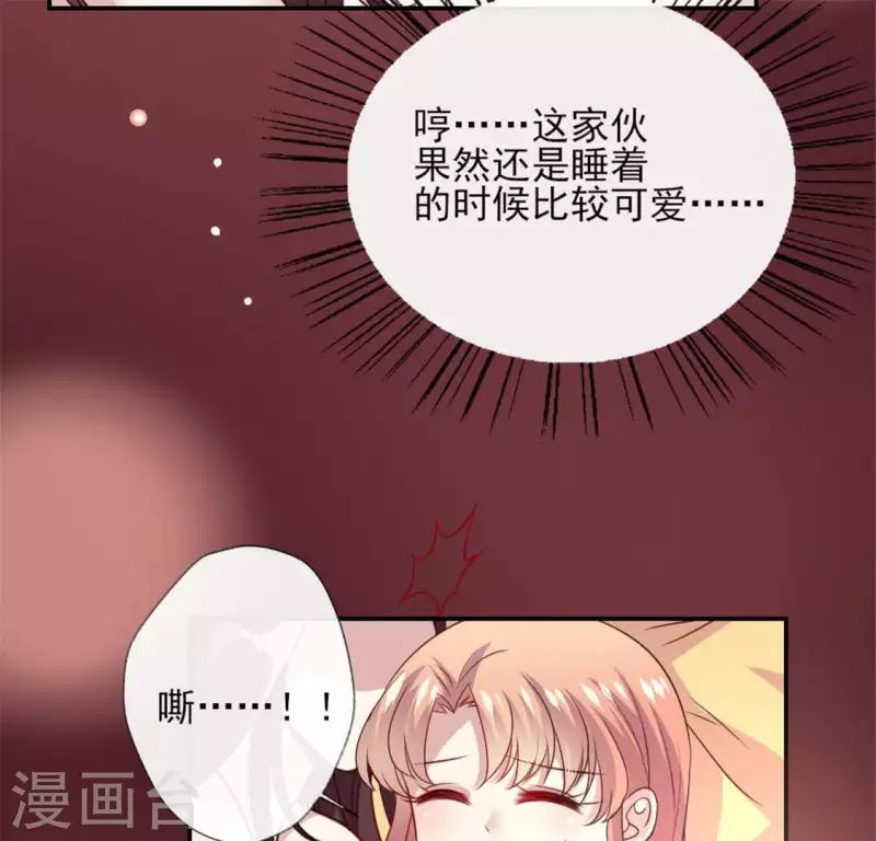 第82话 温柔 第53页