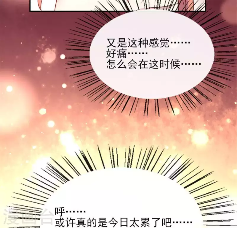 第82话 温柔 第56页