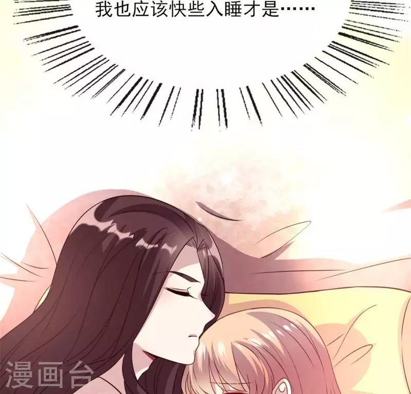 第82话 温柔 第57页