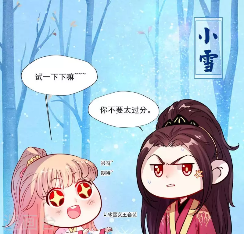 第82话 温柔 第59页