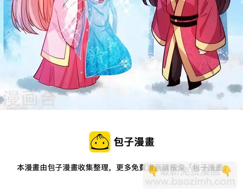 第82话 温柔 第60页