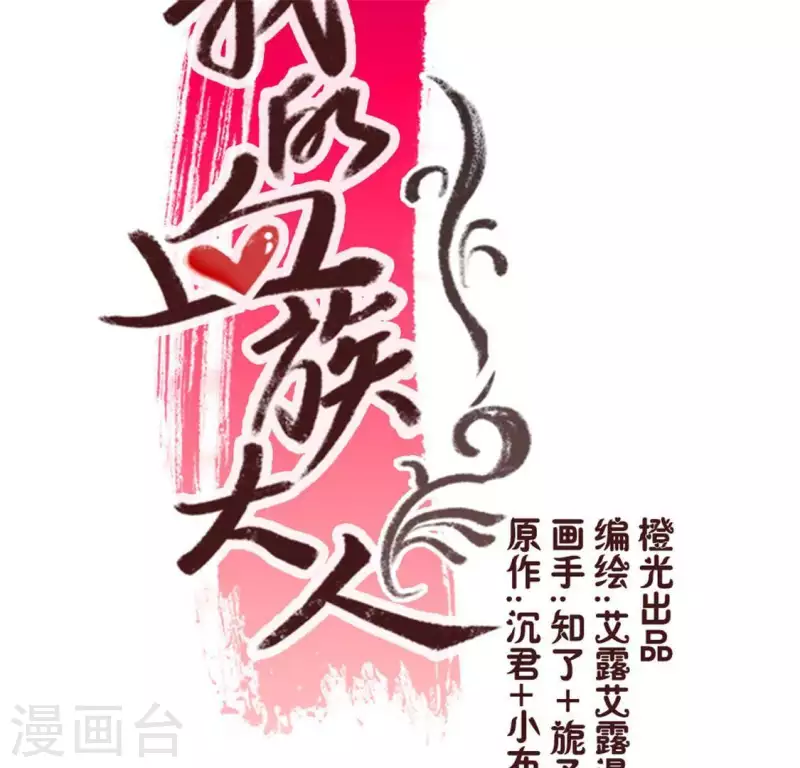 第83话 伤痕 第4页