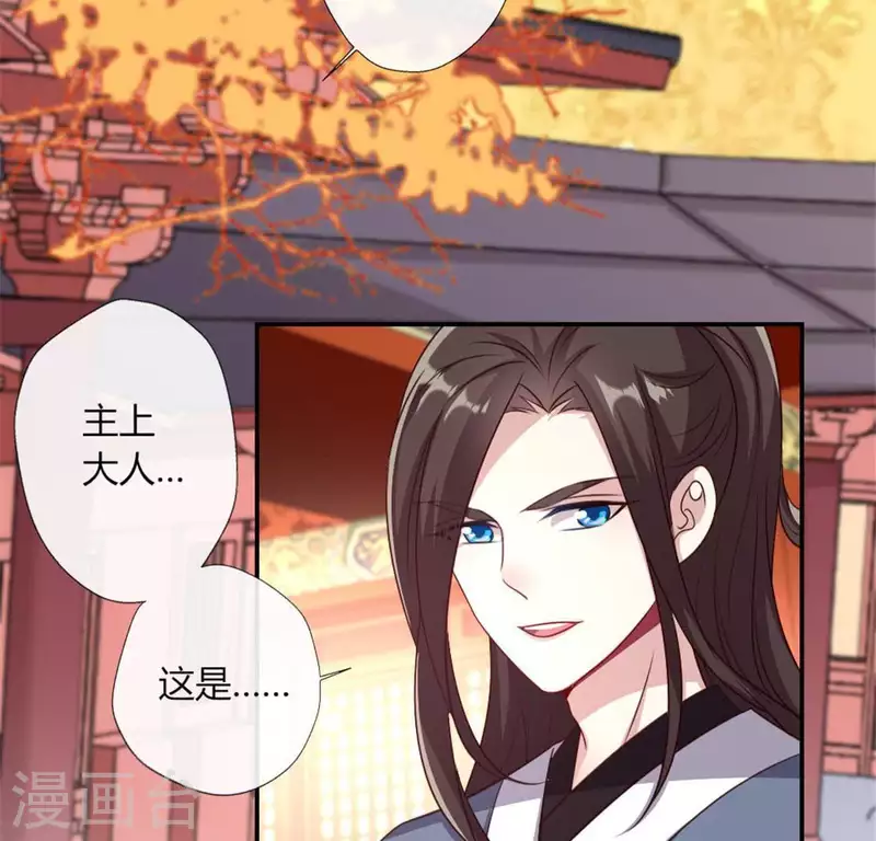 第83话 伤痕 第8页