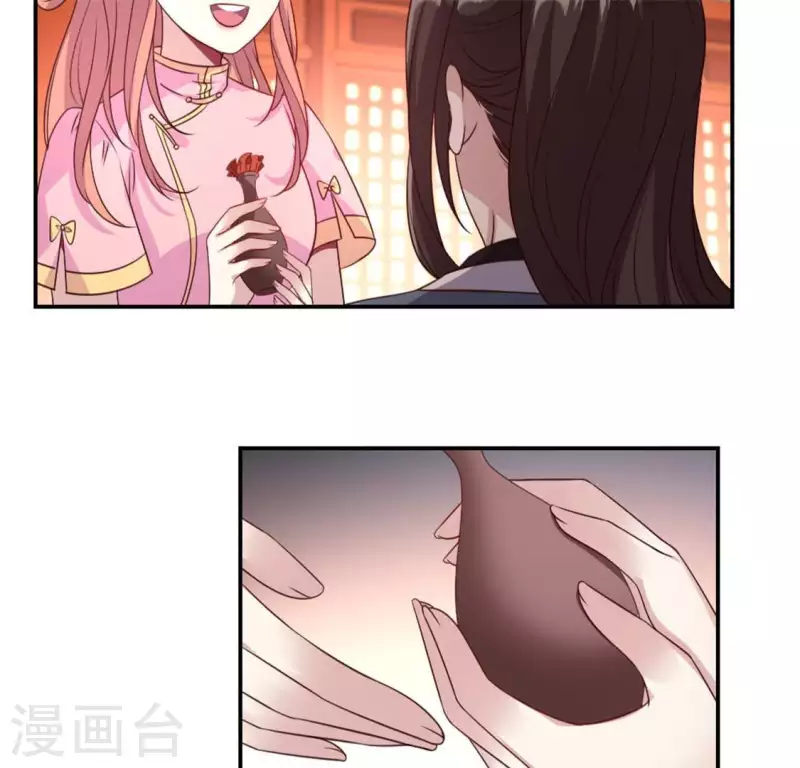 第83话 伤痕 第10页