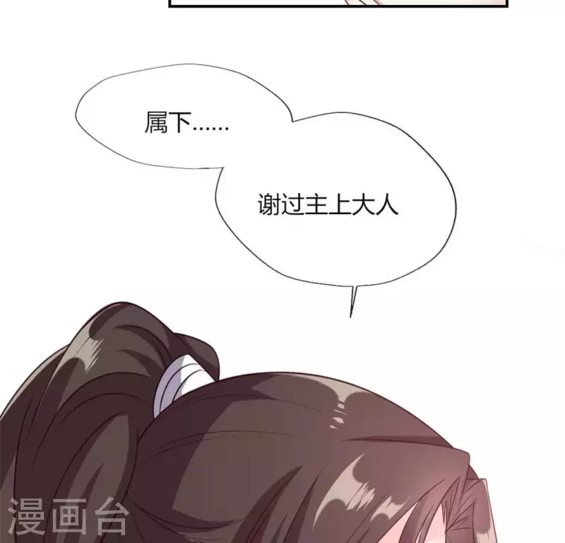 第83话 伤痕 第11页
