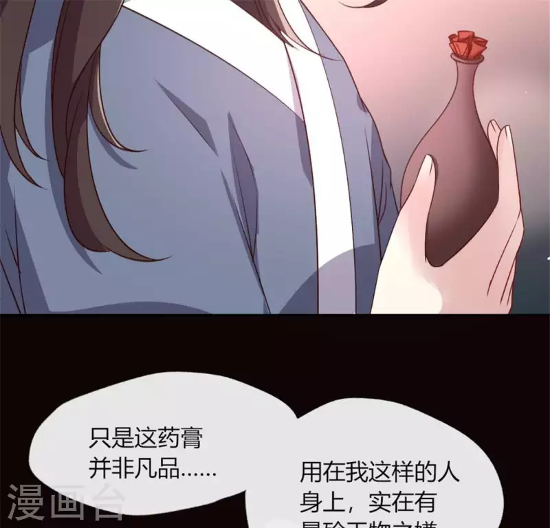 第83话 伤痕 第13页