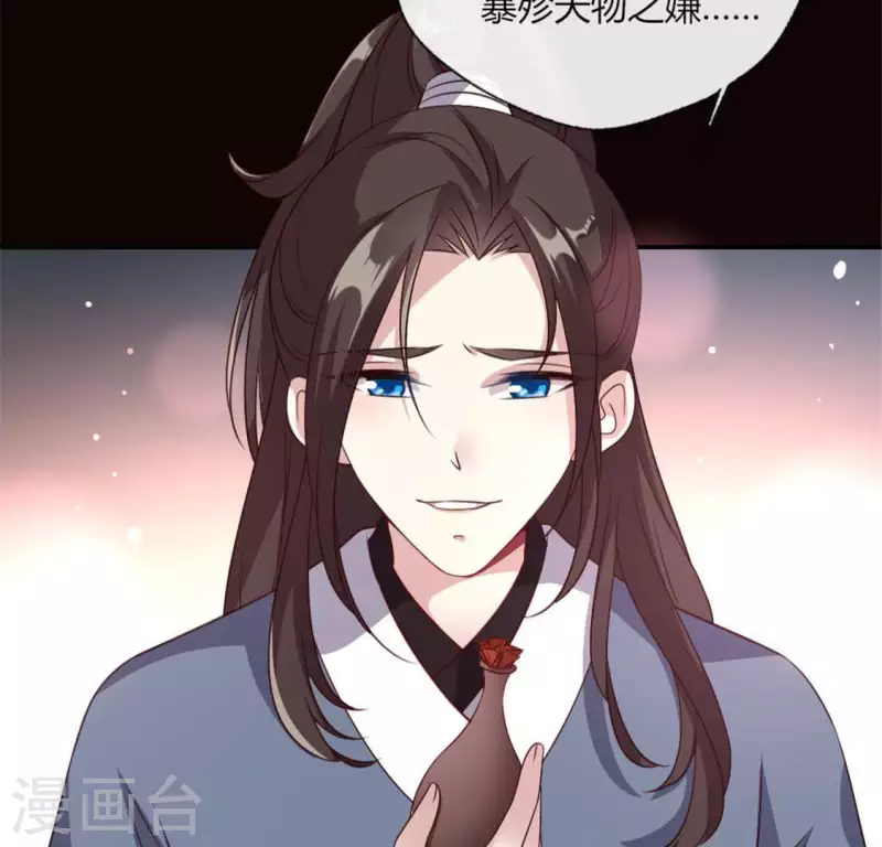 第83话 伤痕 第14页
