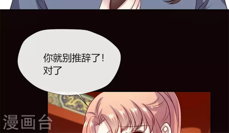 第83话 伤痕 第15页