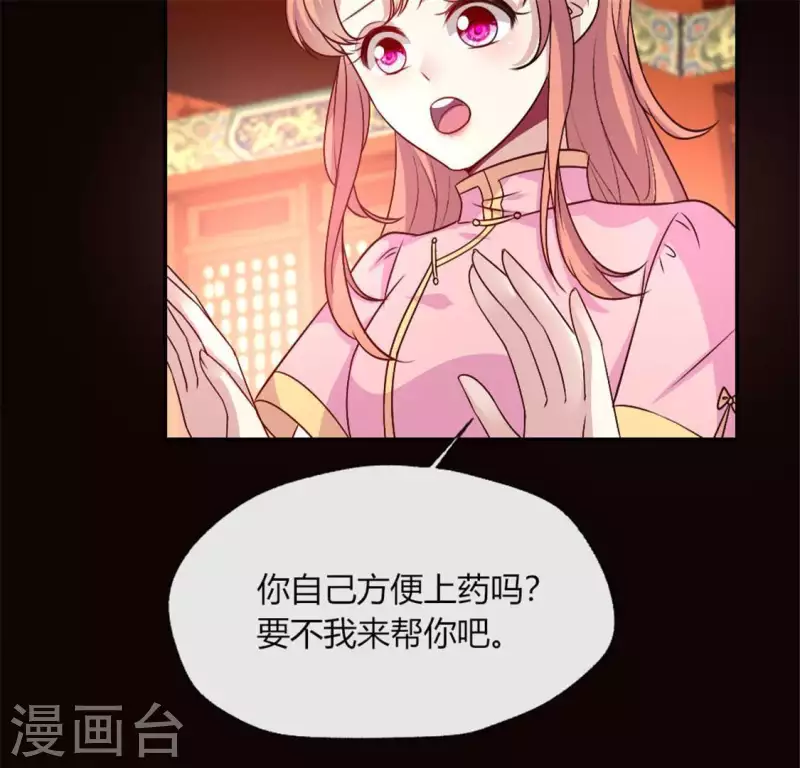 第83话 伤痕 第16页