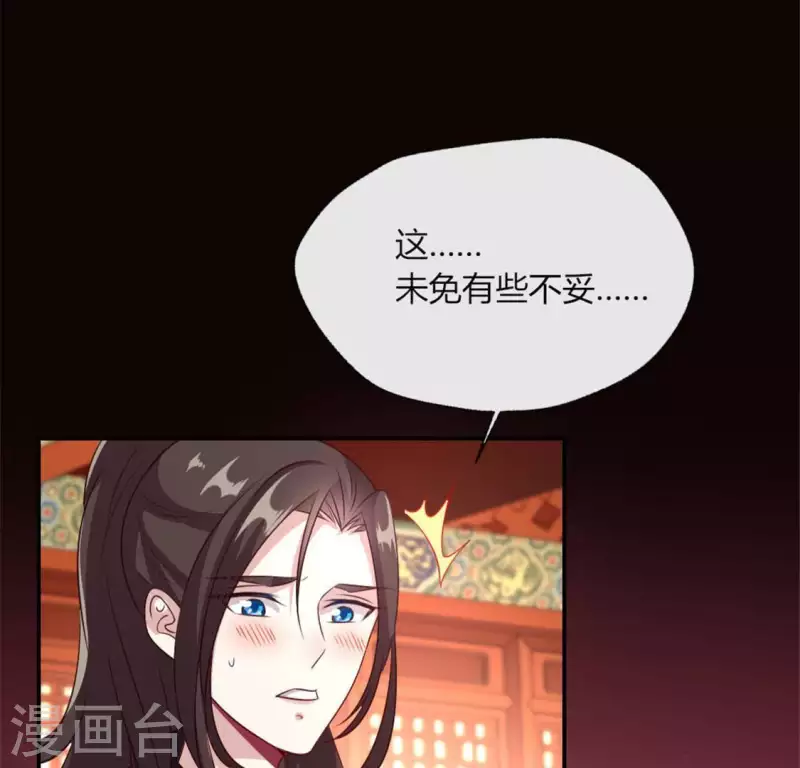 第83话 伤痕 第17页