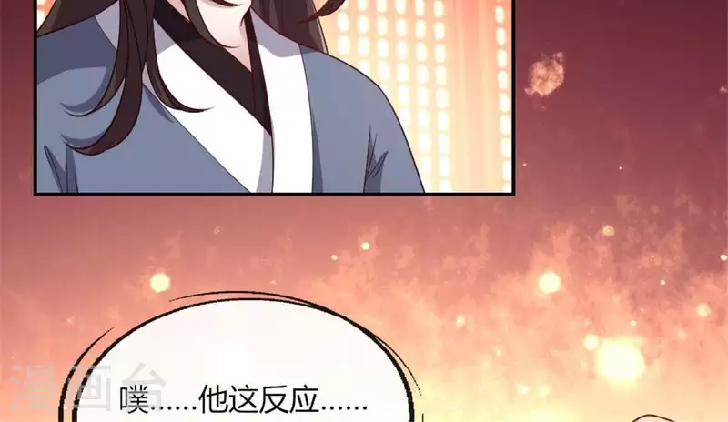 第83话 伤痕 第18页