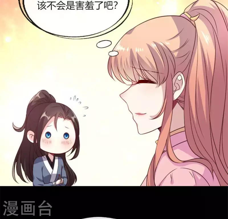 第83话 伤痕 第19页