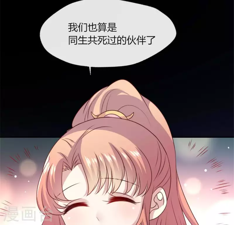 第83话 伤痕 第20页
