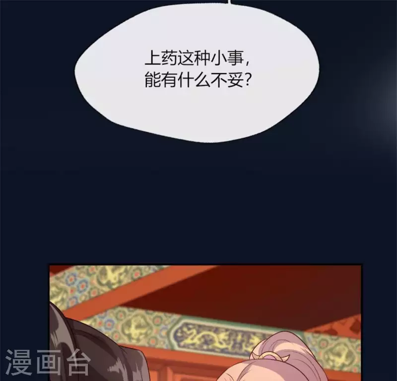 第83话 伤痕 第22页