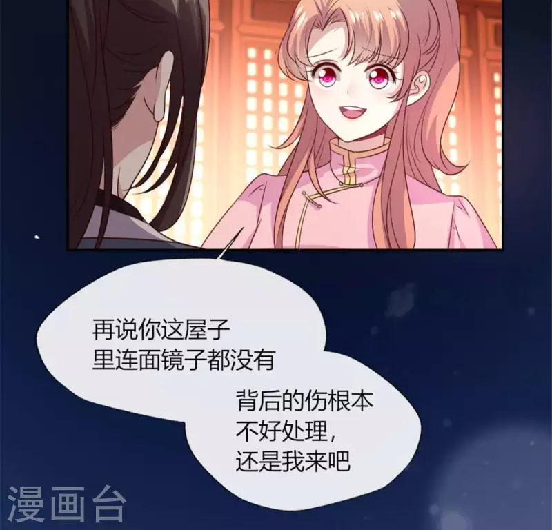 第83话 伤痕 第23页