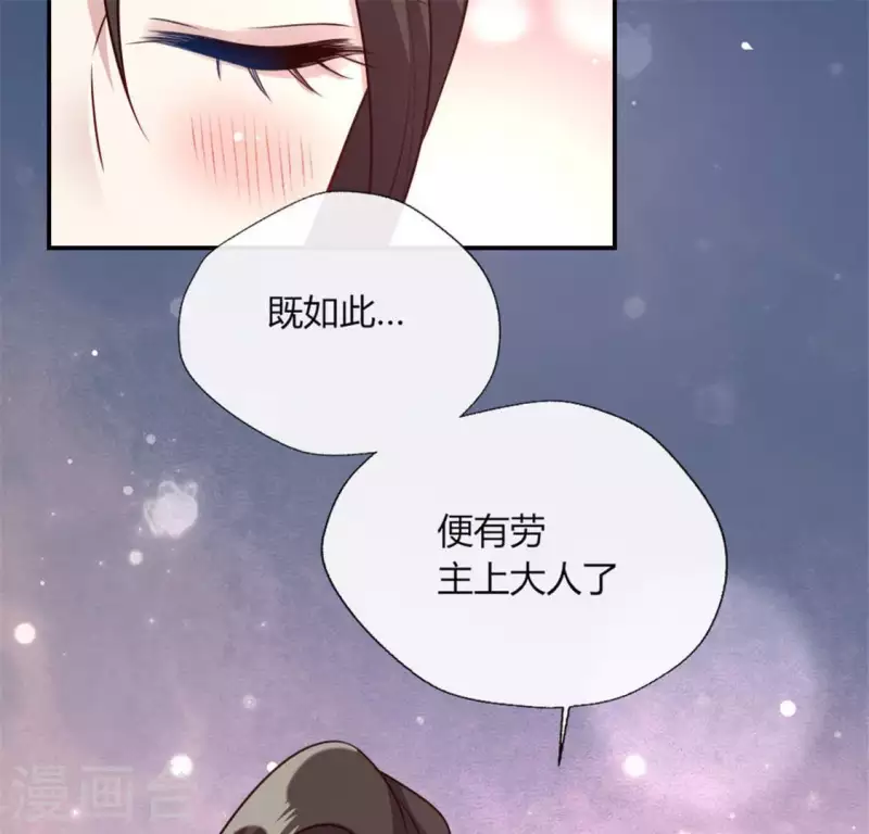 第83话 伤痕 第25页