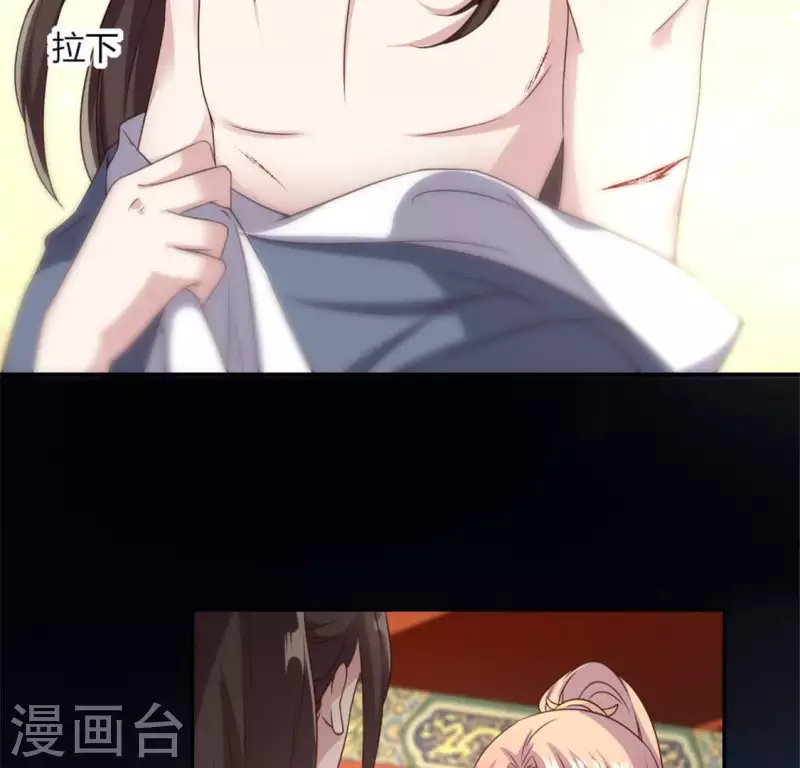 第83话 伤痕 第29页
