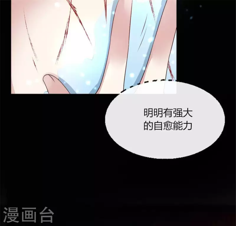 第83话 伤痕 第34页