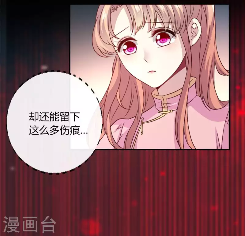 第83话 伤痕 第35页