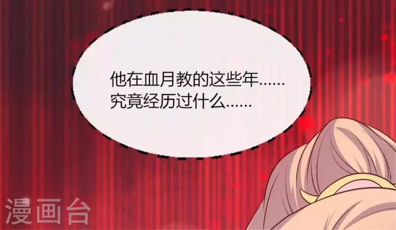 第83话 伤痕 第36页