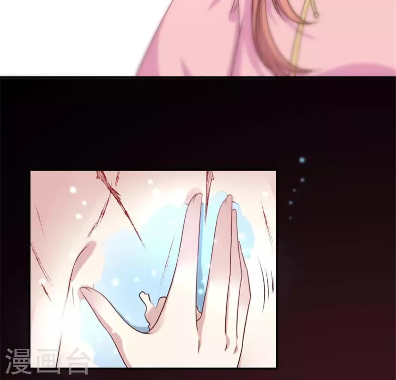 第83话 伤痕 第38页